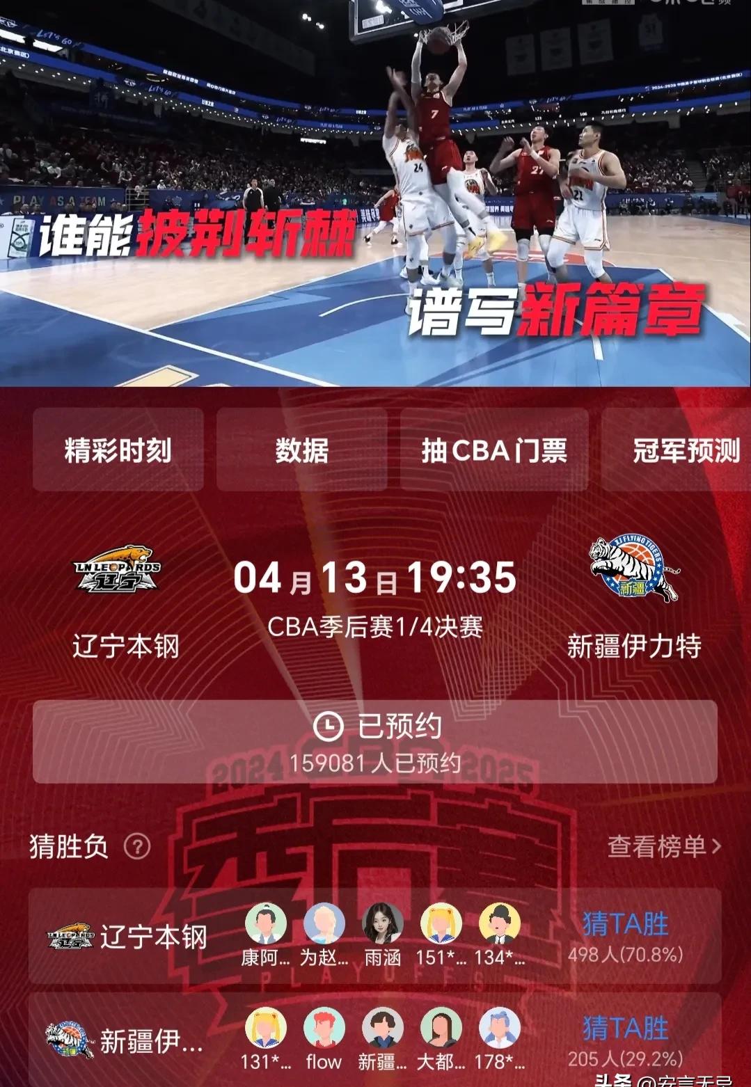 九游体育下载 -今晨辽宁本钢备战欧冠;再遭质疑细节流出;震撼外界;资深球员宣示担当(欧冠球员阵容)
