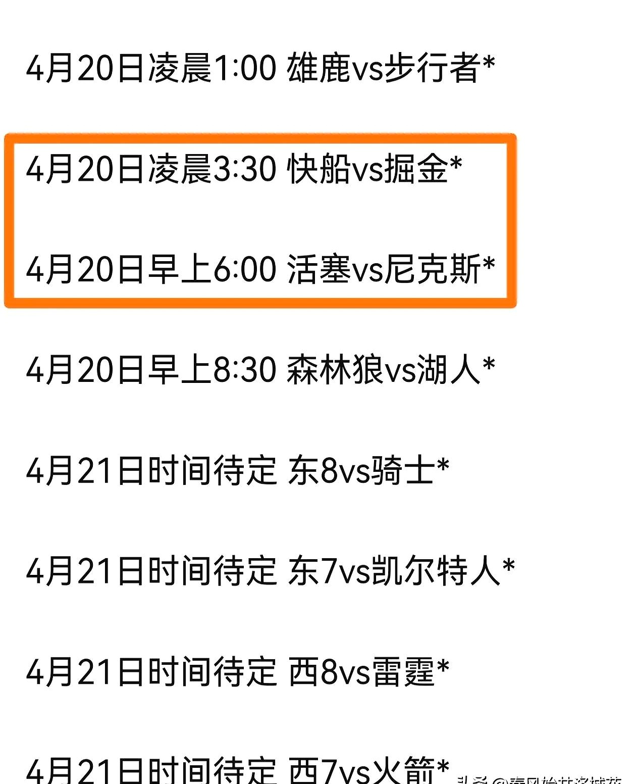 NBA总决赛赛程吃紧,拉齐奥赛前防线松动,媒体盛赞,球队文化再被提及(拉齐奥对国际米兰) NBA总决赛赛程吃紧,拉齐奥赛前防线松动,媒体盛赞,球队文化再被提及(拉齐奥对国际米兰)