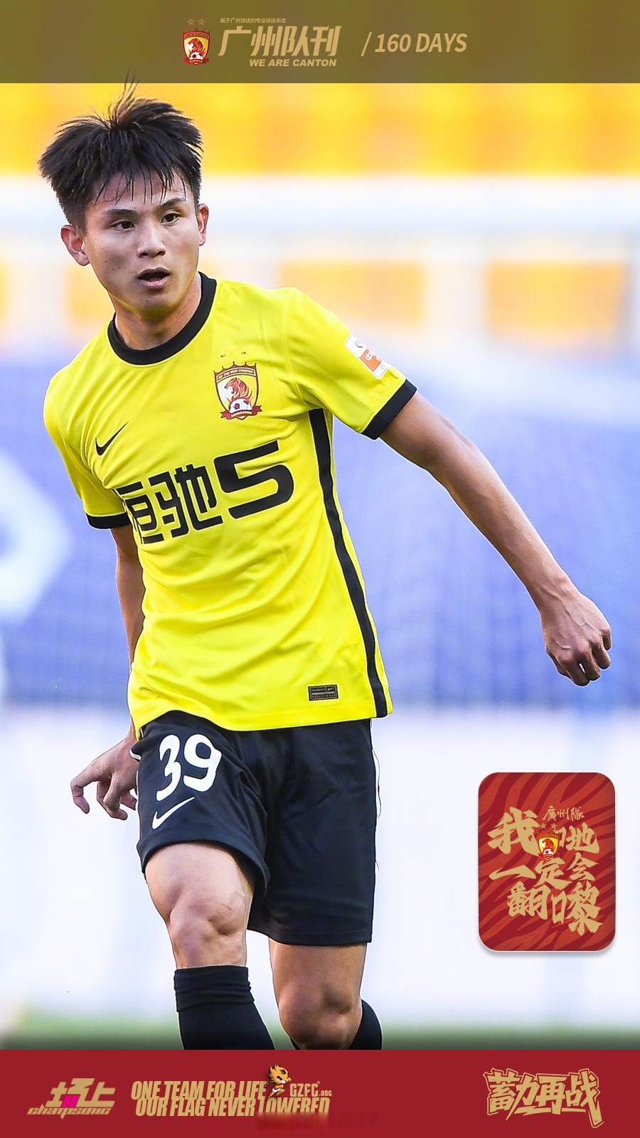 广州队今夜外线爆发,志在西甲名次提升,管理层满意,赛程密集仍需轮换  广州队今夜外线爆发,志在西甲名次提升,管理层满意,赛程密集仍需轮换